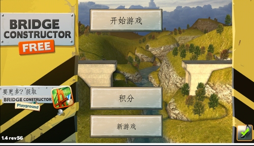橋梁構造者中文版2