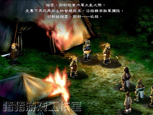 傲世蒼龍：趙云傳5