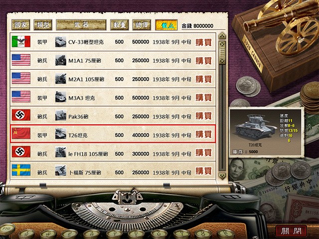 八年抗戰(zhàn)22
