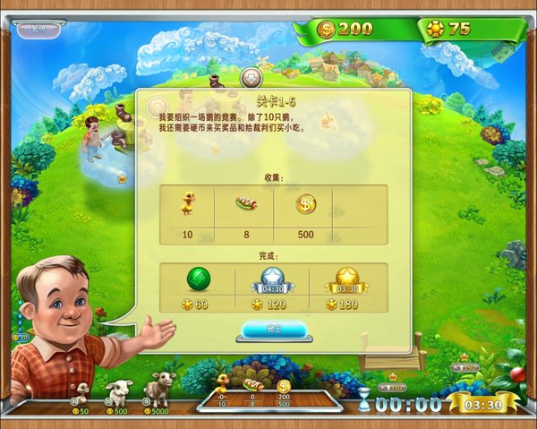 水晶球：農場世界 中文版5