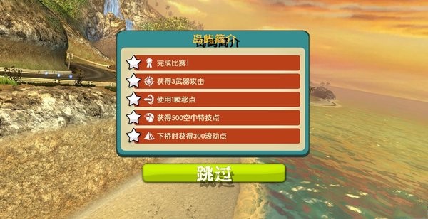 暴虐賽車(chē)中文版4