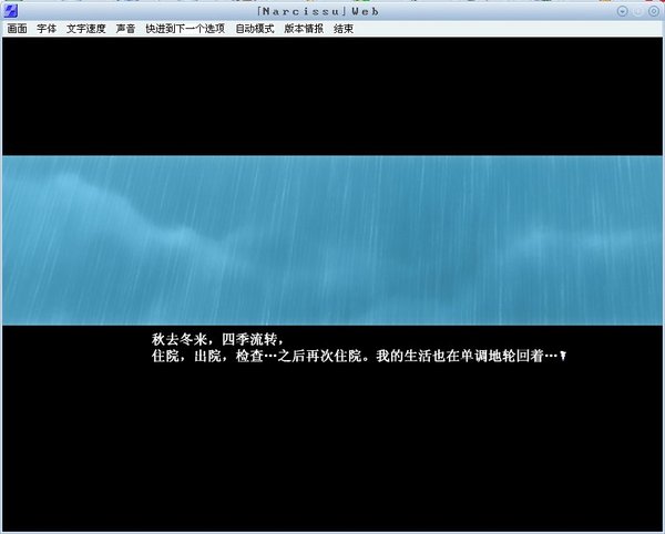 絕望的回憶：水仙3