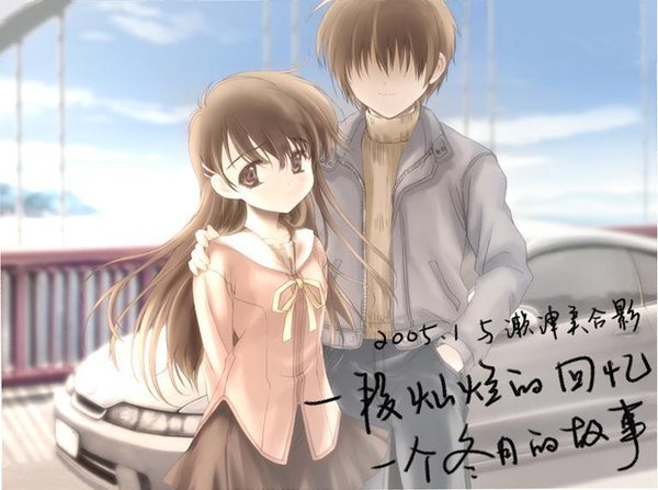 絕望的回憶：水仙2