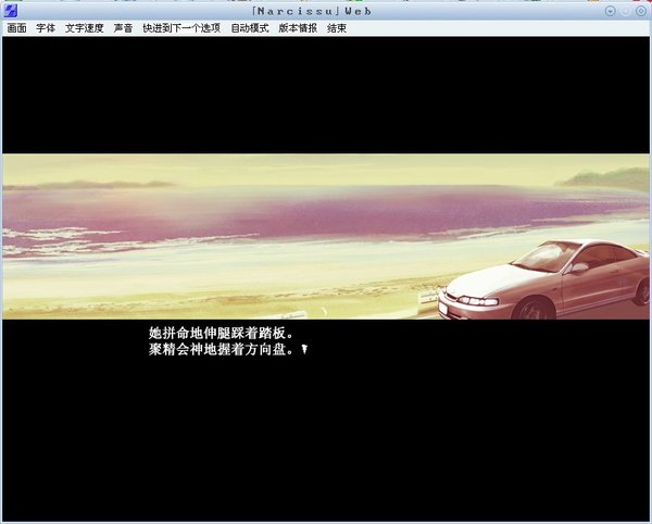 絕望的回憶：水仙4