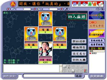 輕松打麻將1
