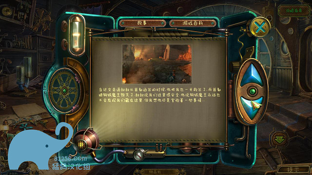 納瑪瑞沃傳奇：鋼鐵魔王8