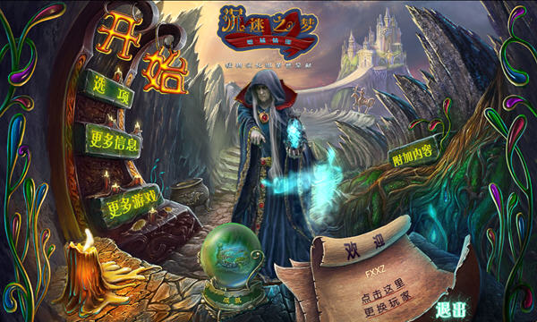 沉迷之夢：姐妹情深中文版1
