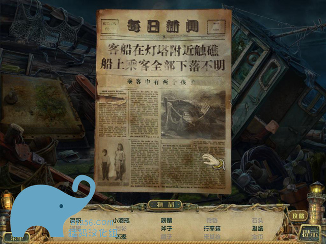 海上傳說：奪命燈塔3