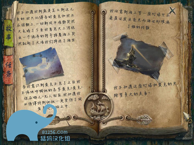 海上傳說：奪命燈塔4