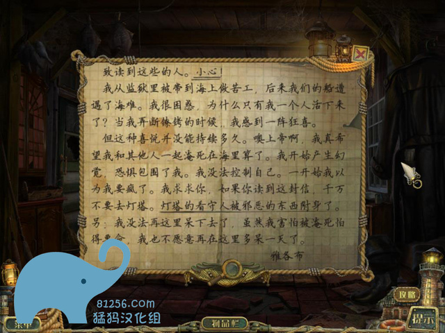 海上傳說：奪命燈塔5