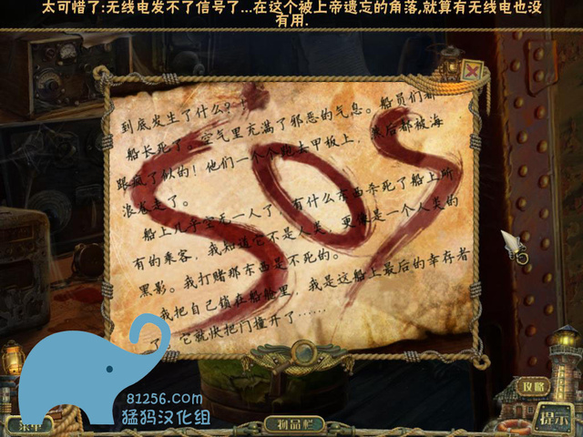 海上傳說：奪命燈塔7
