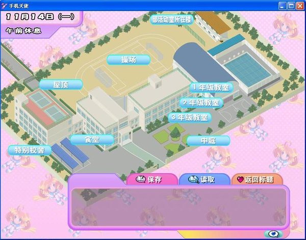 手機天使5