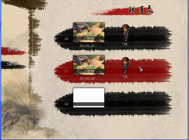天命傳2