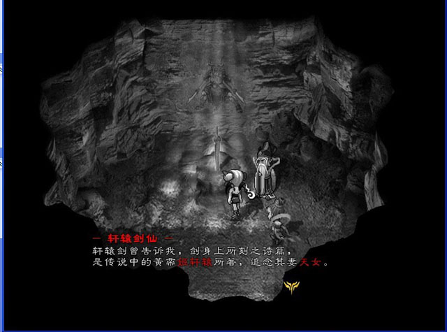 天命傳7