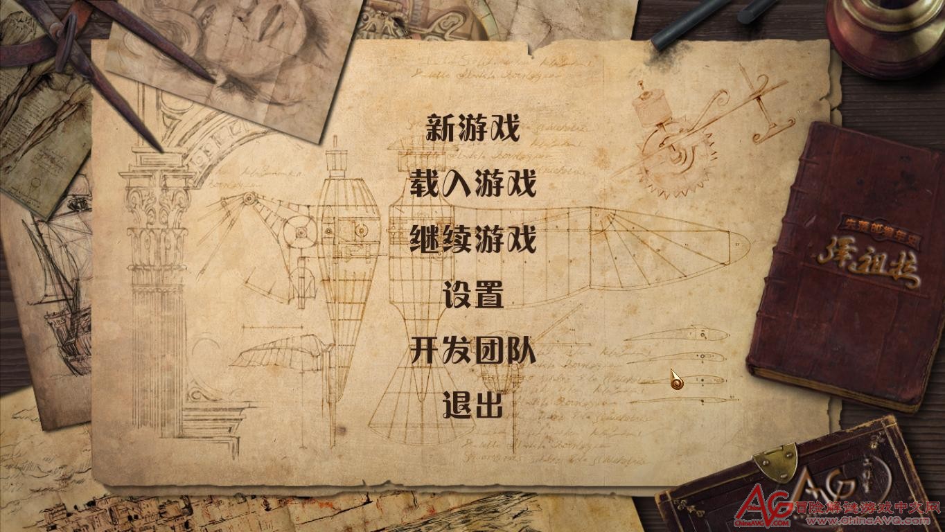 澤祖拉的失落編年史2