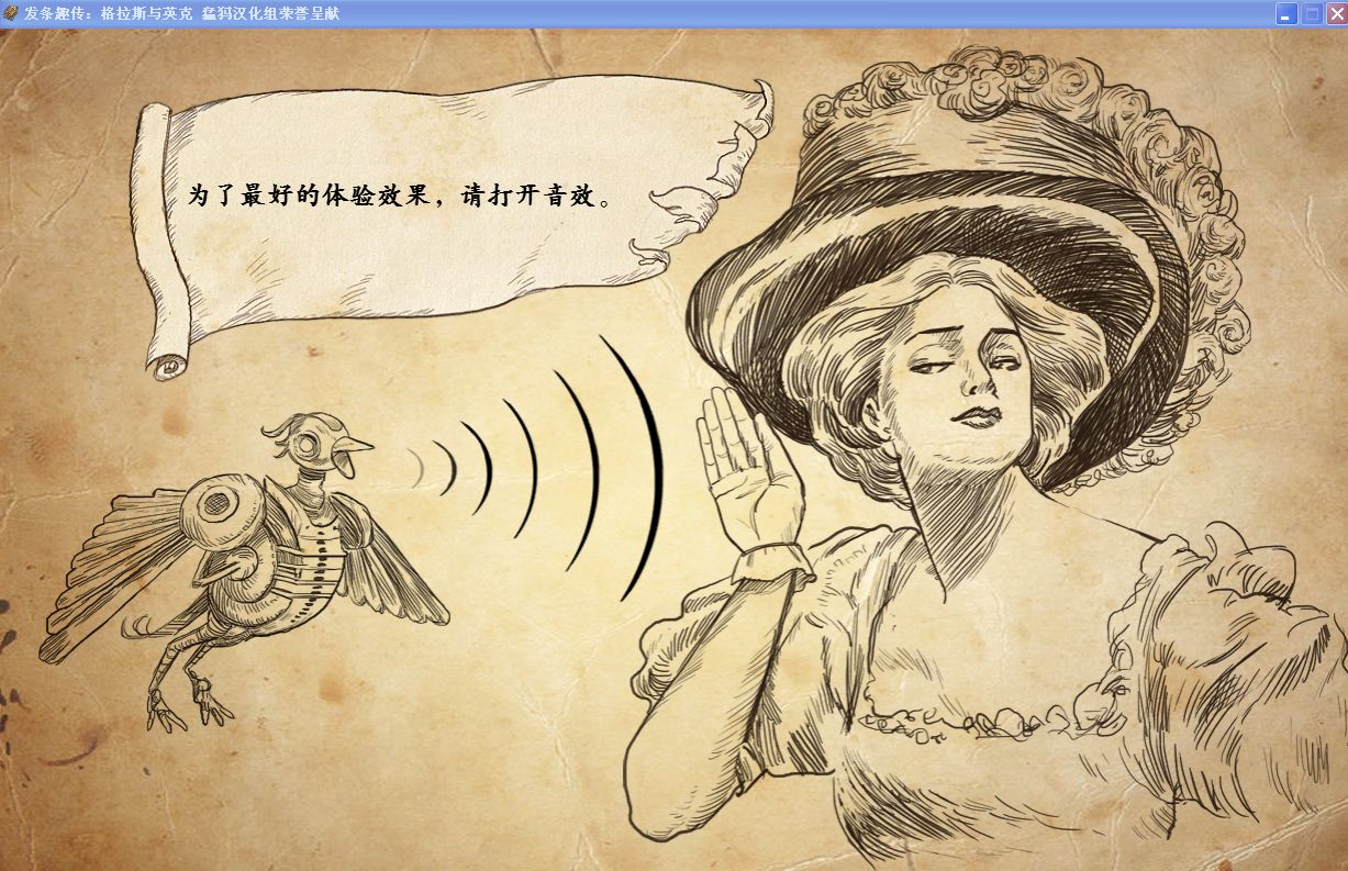 發(fā)條趣傳：格拉斯與英克8