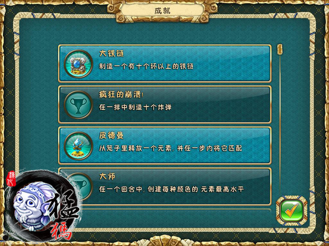 翻滾吧神像2：失落之城6