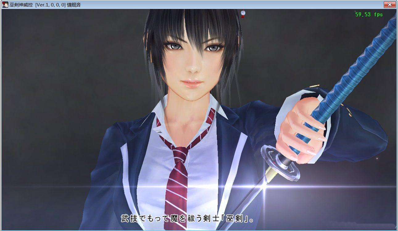 巫劍神威控 體驗版2