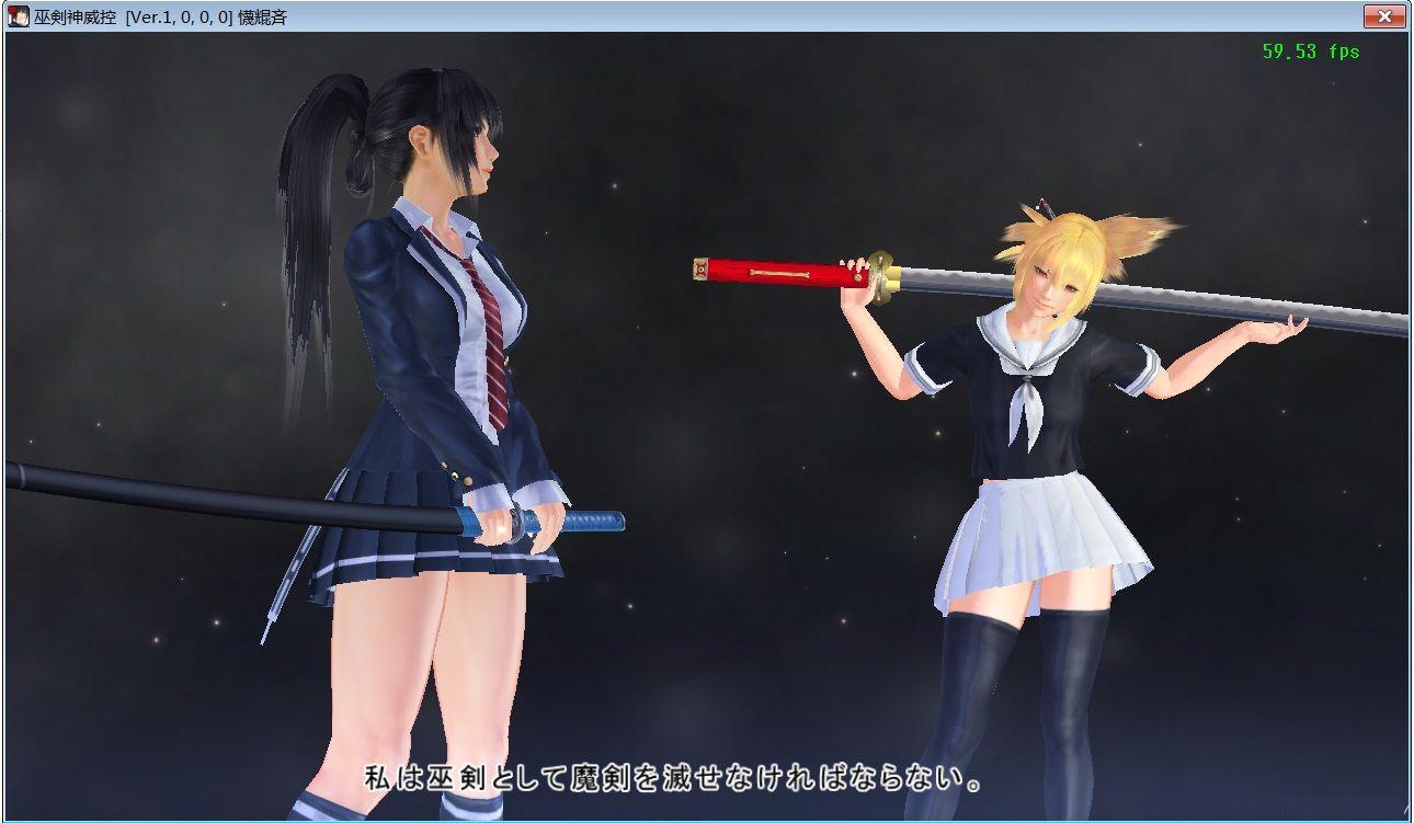 巫劍神威控 體驗版3