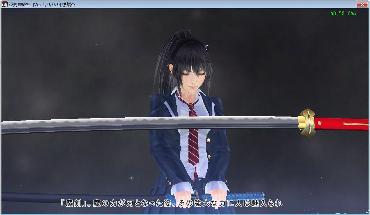 巫劍神威控 體驗版4