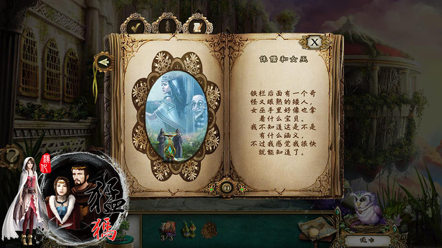 覺醒5：迎光之頂7