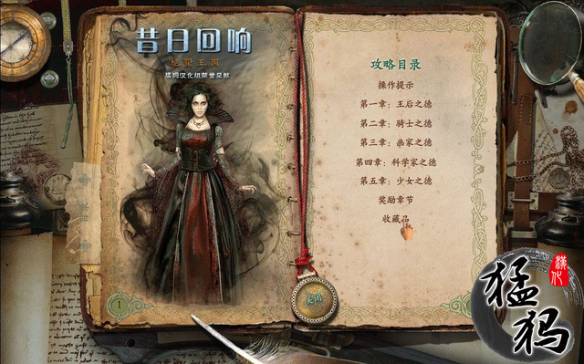 昔日回響5：絕望王國中文版3