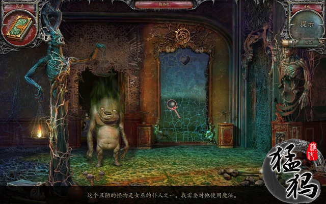 昔日回響5：絕望王國中文版4