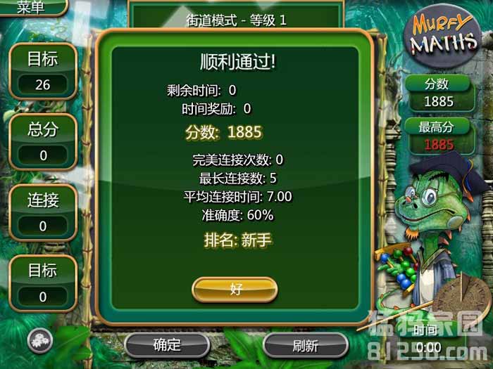 墨菲算數(shù)5