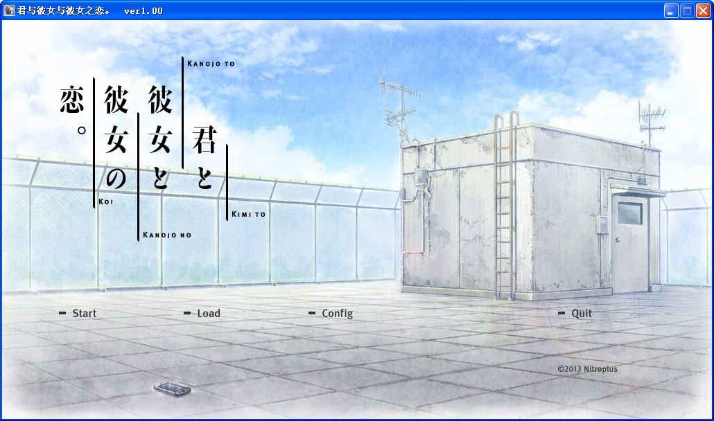 君與彼女與彼女之戀1