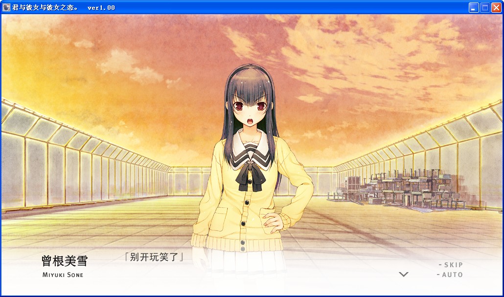 君與彼女與彼女之戀3