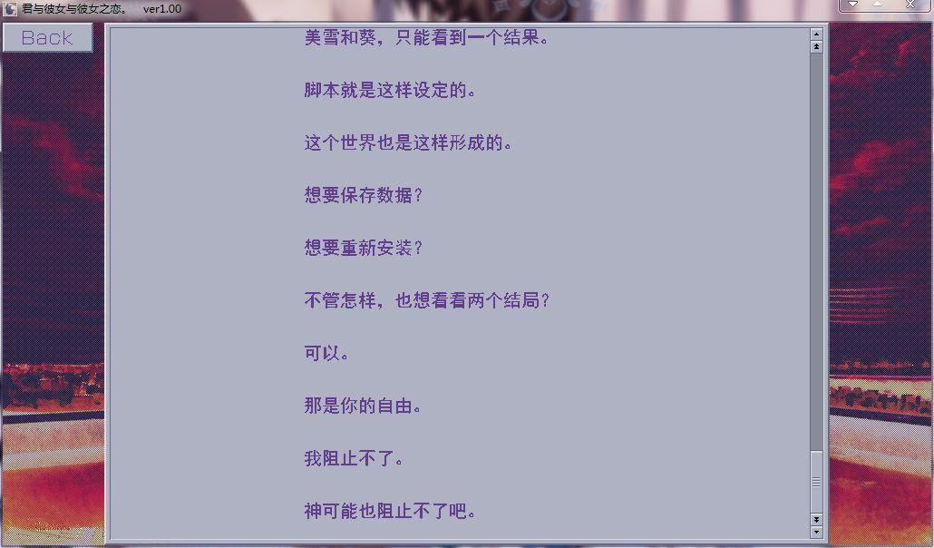 君與彼女與彼女之戀7