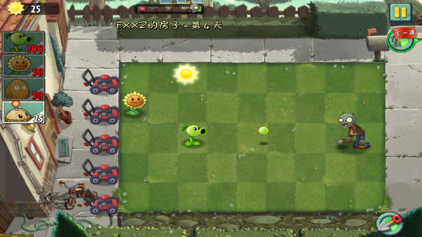 植物大戰(zhàn)僵尸2電腦版3