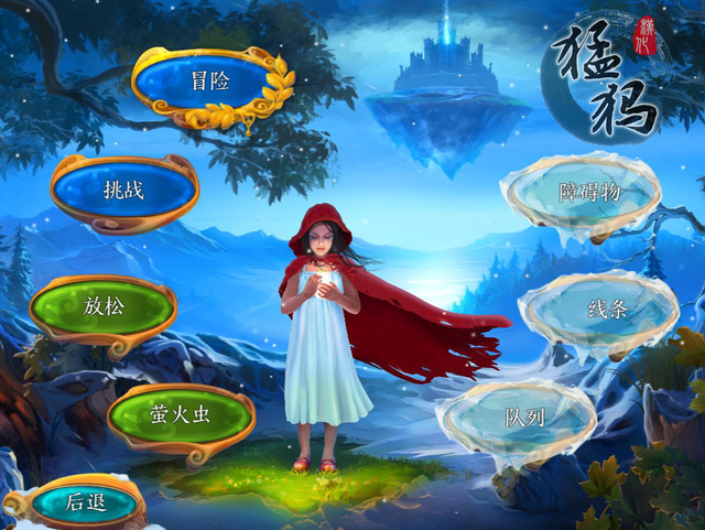 雪域中文版2