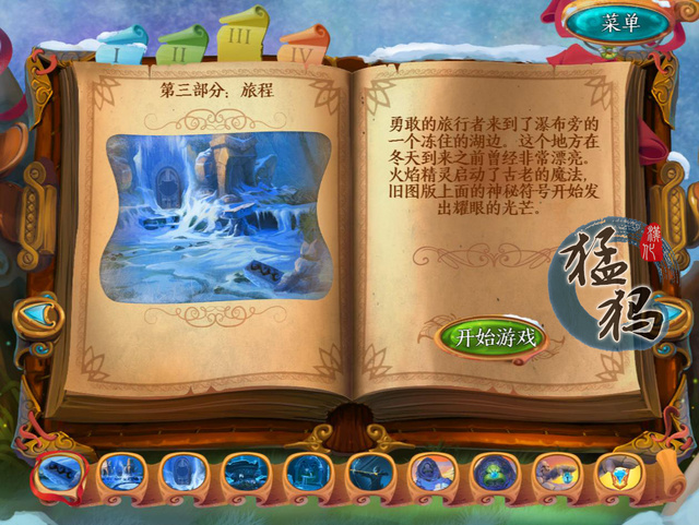 雪域中文版3