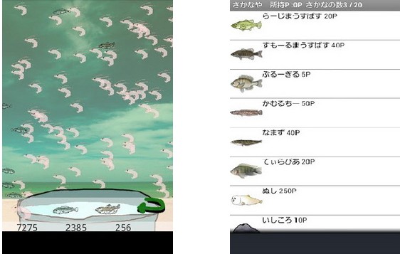 養(yǎng)魚游戲2