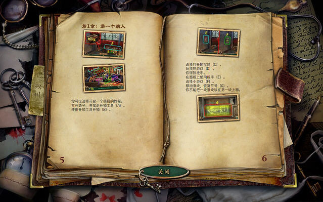 非常事件司4：心靈入侵中文版3