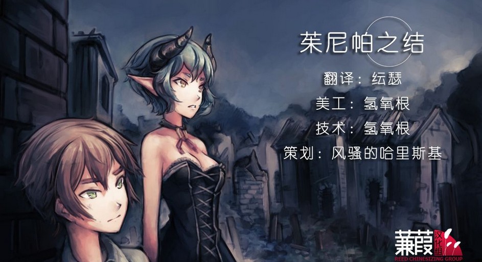 茱尼帕之結(jié)1