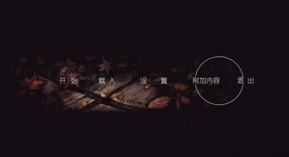 茱尼帕之結(jié)5