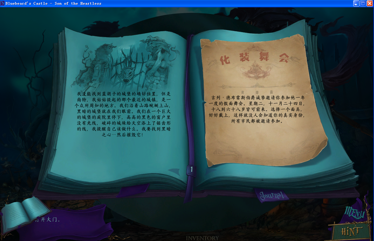 藍胡子的城堡：無情之子中文版2