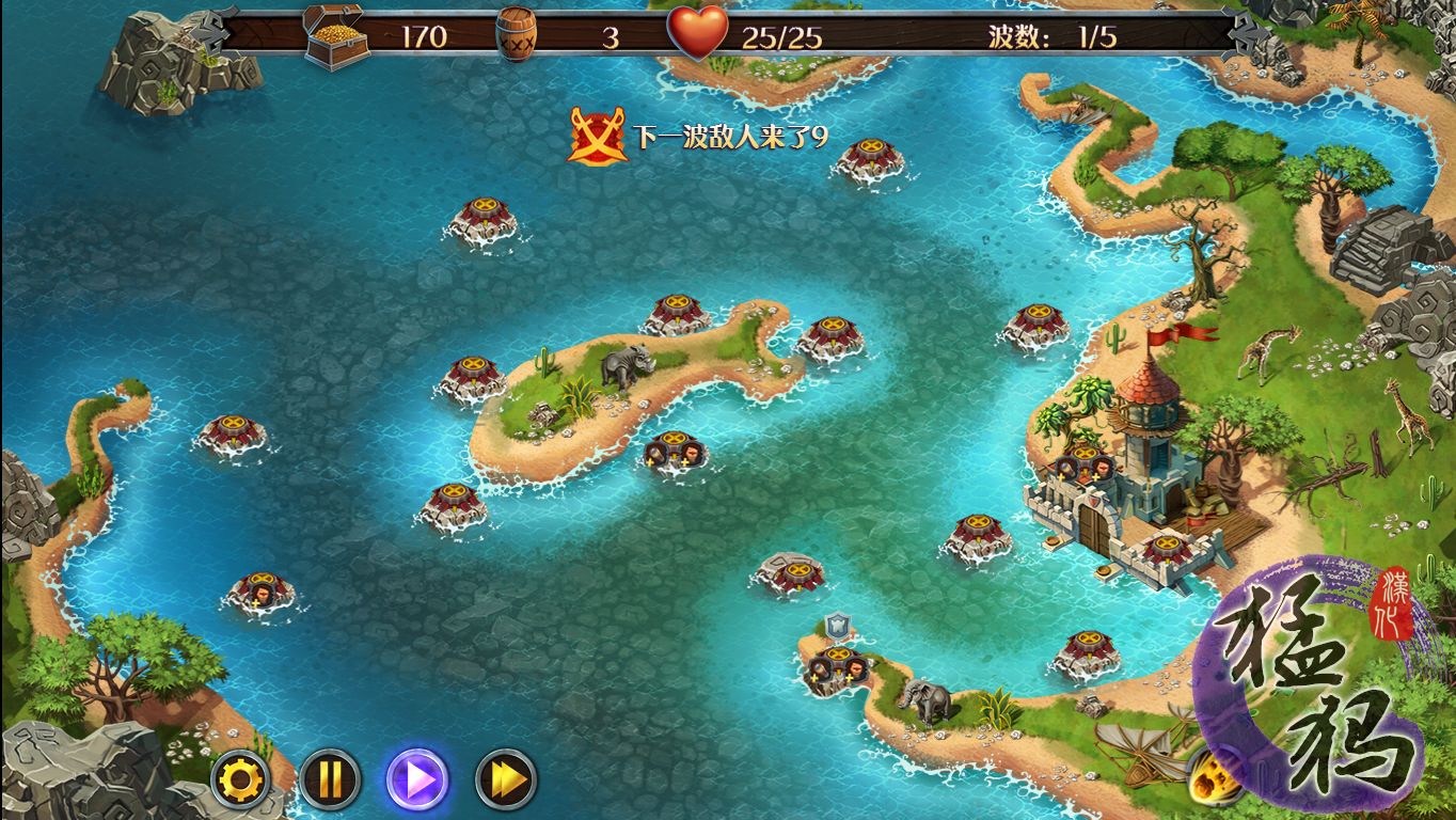 要塞保衛(wèi)戰(zhàn)2：七大海域3