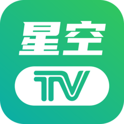 星空电视直播tv无广告