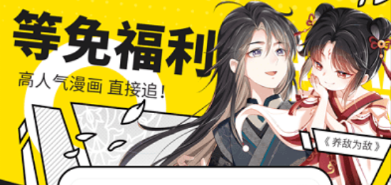 女神漫画软件全版本