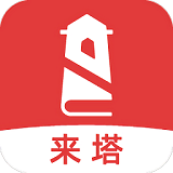 来塔小说app