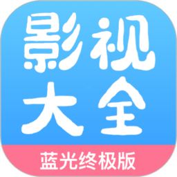 七七影视大全最新下载app官网版