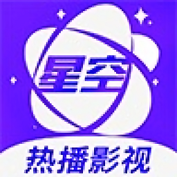 星空视频免费下载电视剧