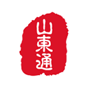 山东通app iOS版