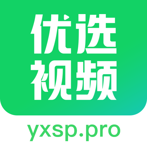 优选视频免费追剧app最新版