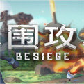 besiege飞机坠毁