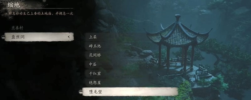 《黑神话：悟空》架海筋获得方法