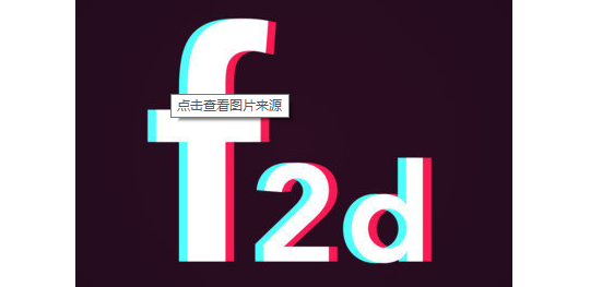 富二代f2全版本